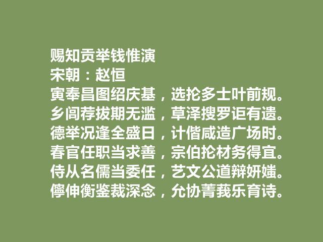 宋真宗赵恒，诗歌堪称一绝，他这十首诗，彰显广阔胸怀，值得细品