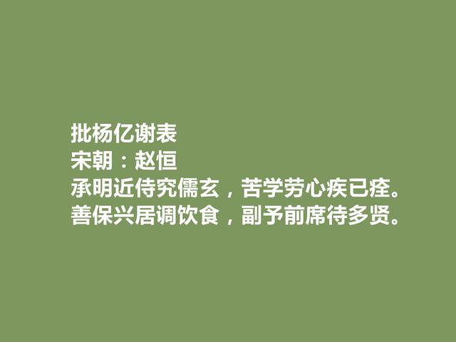 宋真宗赵恒，诗歌堪称一绝，他这十首诗，彰显广阔胸怀，值得细品