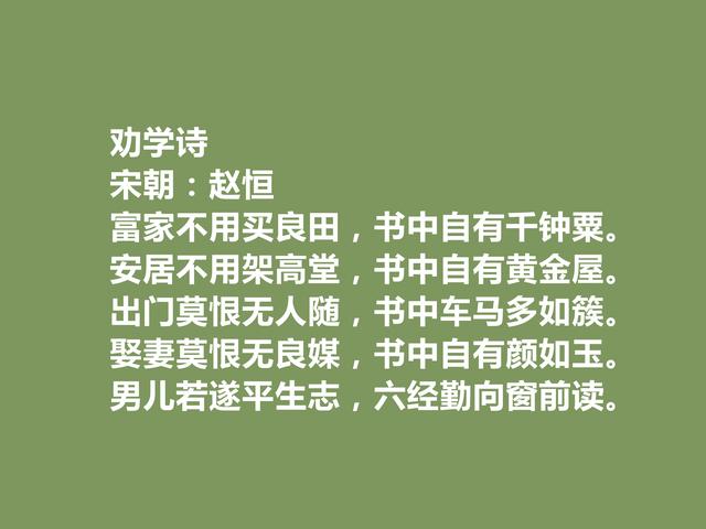 宋真宗赵恒，诗歌堪称一绝，他这十首诗，彰显广阔胸怀，值得细品