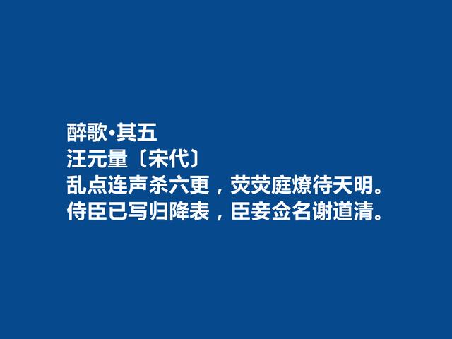 南宋末期文坛翘楚，汪元量十首诗词，蕴含深厚历史内涵，让人陶醉