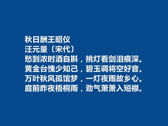 南宋末期文坛翘楚，汪元量十首诗词，蕴含深厚历史内涵，让人陶醉