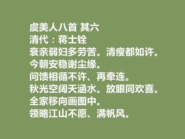 清朝著名文人，蒋士铨十首诗词，诗思想内涵深邃，词氛围清新脱俗