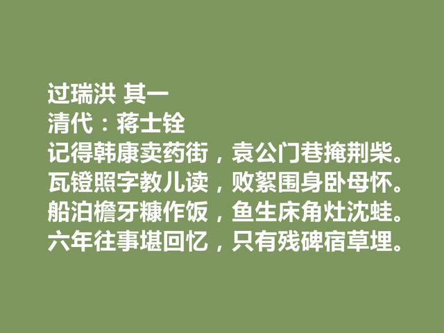 清朝著名文人，蒋士铨十首诗词，诗思想内涵深邃，词氛围清新脱俗