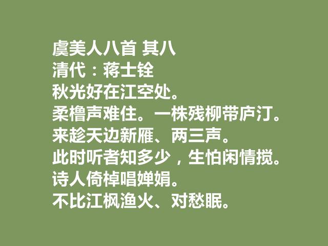 清朝著名文人，蒋士铨十首诗词，诗思想内涵深邃，词氛围清新脱俗