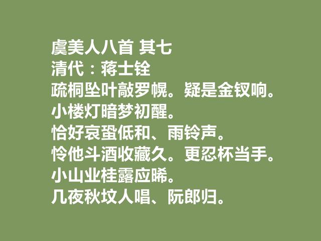 清朝著名文人，蒋士铨十首诗词，诗思想内涵深邃，词氛围清新脱俗