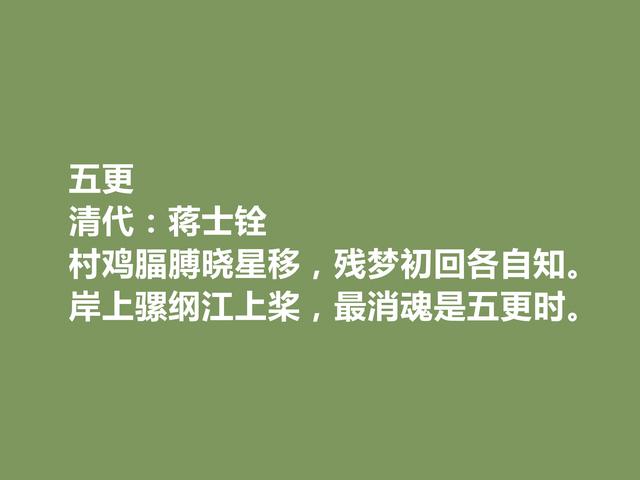 清朝著名文人，蒋士铨十首诗词，诗思想内涵深邃，词氛围清新脱俗