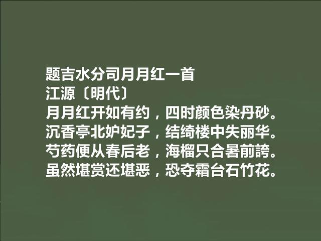 明朝著名诗人，江源这十首诗，技艺精湛，露出爱国情怀与人生思考