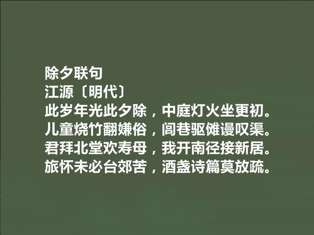 明朝著名诗人，江源这十首诗，技艺精湛，露出爱国情怀与人生思考