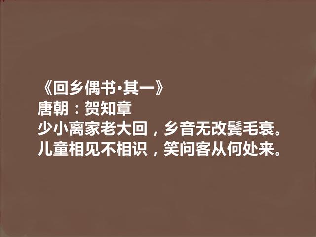 唐朝著名诗人，贺知章十首诗，韵律优美，读来令人陶醉，值得收藏