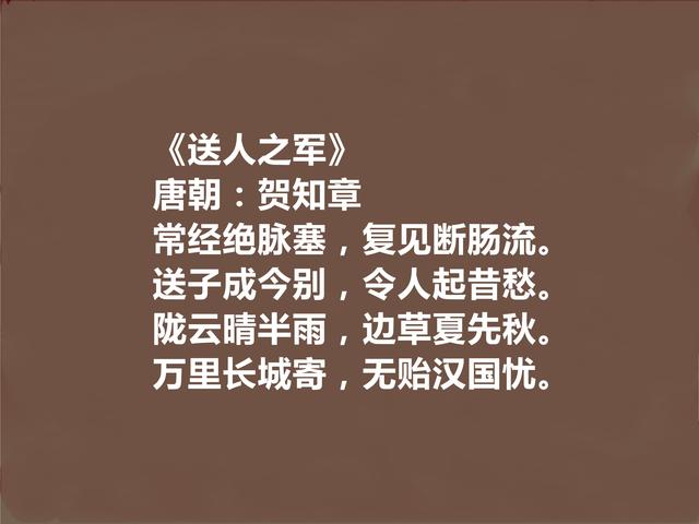 唐朝著名诗人，贺知章十首诗，韵律优美，读来令人陶醉，值得收藏