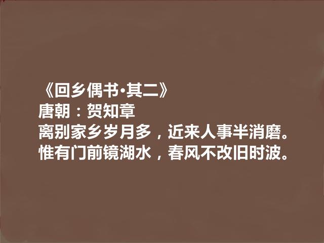 唐朝著名诗人，贺知章十首诗，韵律优美，读来令人陶醉，值得收藏