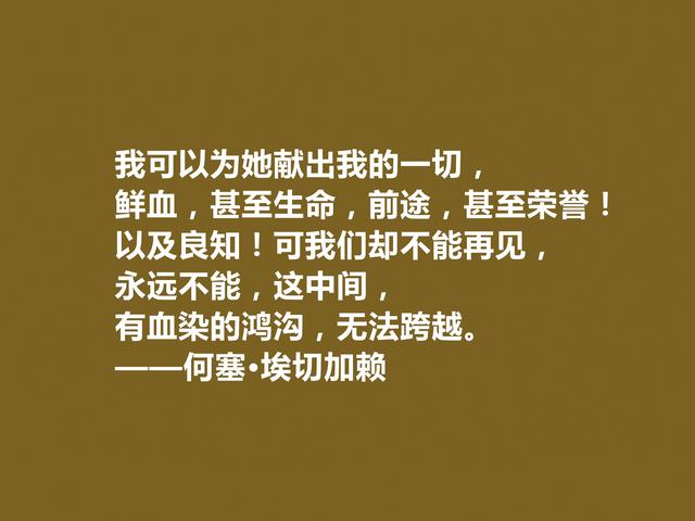 西班牙第一位诺贝尔文学奖得主，埃切加赖七句格言，流露出大才华